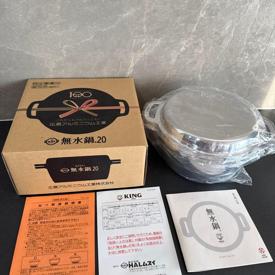 【新品】KING 無水鍋 20cm IH対応 アルミニウム製GOODDESIGN