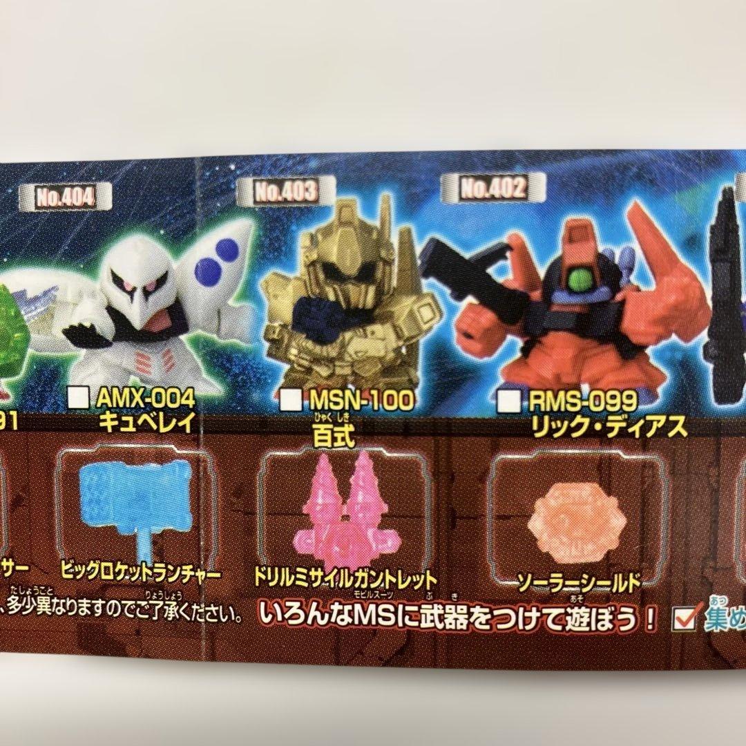 SDガンダムフルカラー STAGE60 ～No.400体突破記念～全10種コンプ