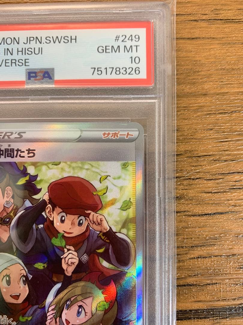 PSA10】ヒスイの仲間たち SR s12a 249/172 VSTARユニバ - メルカリ