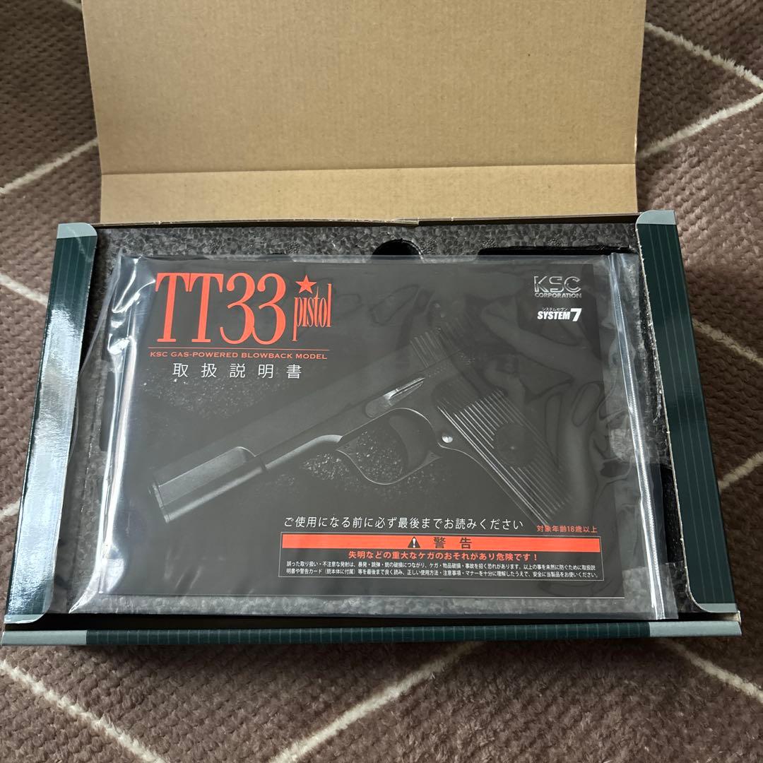 美品 KSC TT33 type54Xcomp