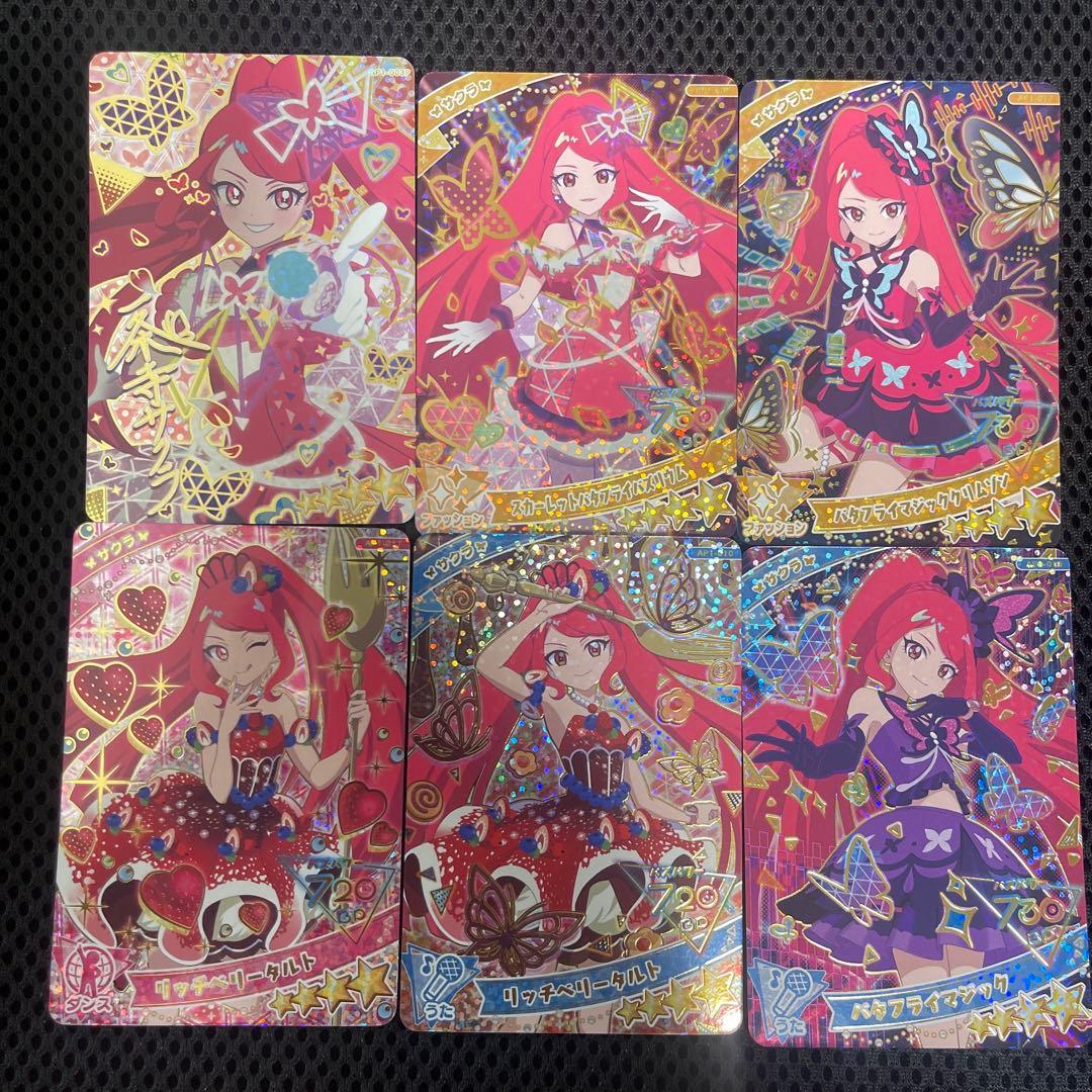 ひみつのアイプリ サクラ 星4 まとめ売り 6種類 - メルカリ