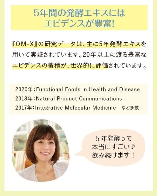 【ベストサプリメント受賞❤️】お手軽60粒❤️話題の日本製生酵素❤️OMX5