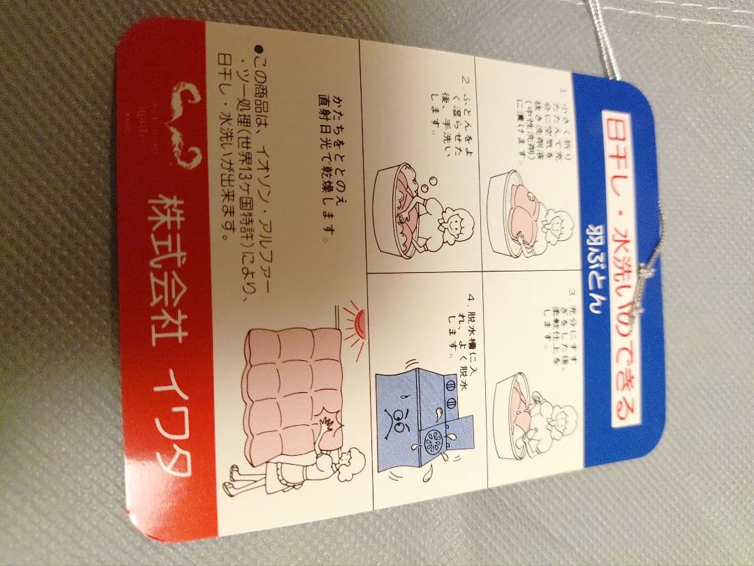 花柄羽毛掛け布団 SLサイズ　枕2個付き