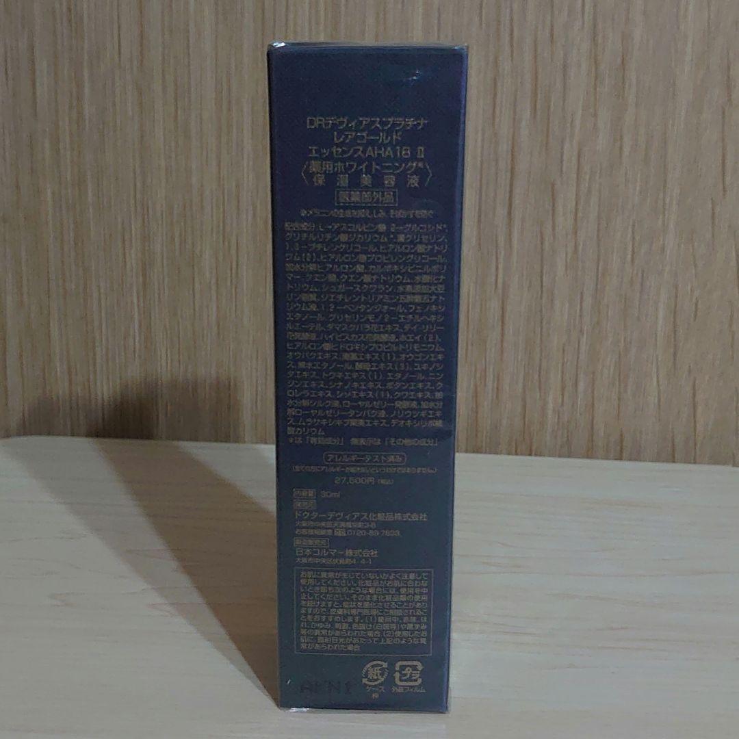 DRデヴィアスプラチナレアプレミアローション　レアゴールドエッセンス　透明石けん