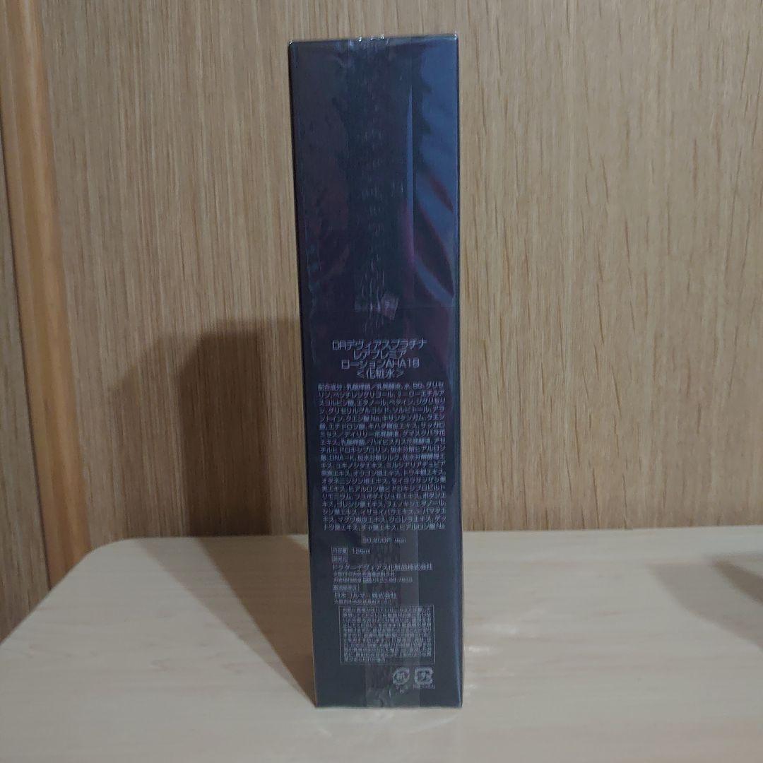 DRデヴィアスプラチナレアプレミアローション　レアゴールドエッセンス　透明石けん