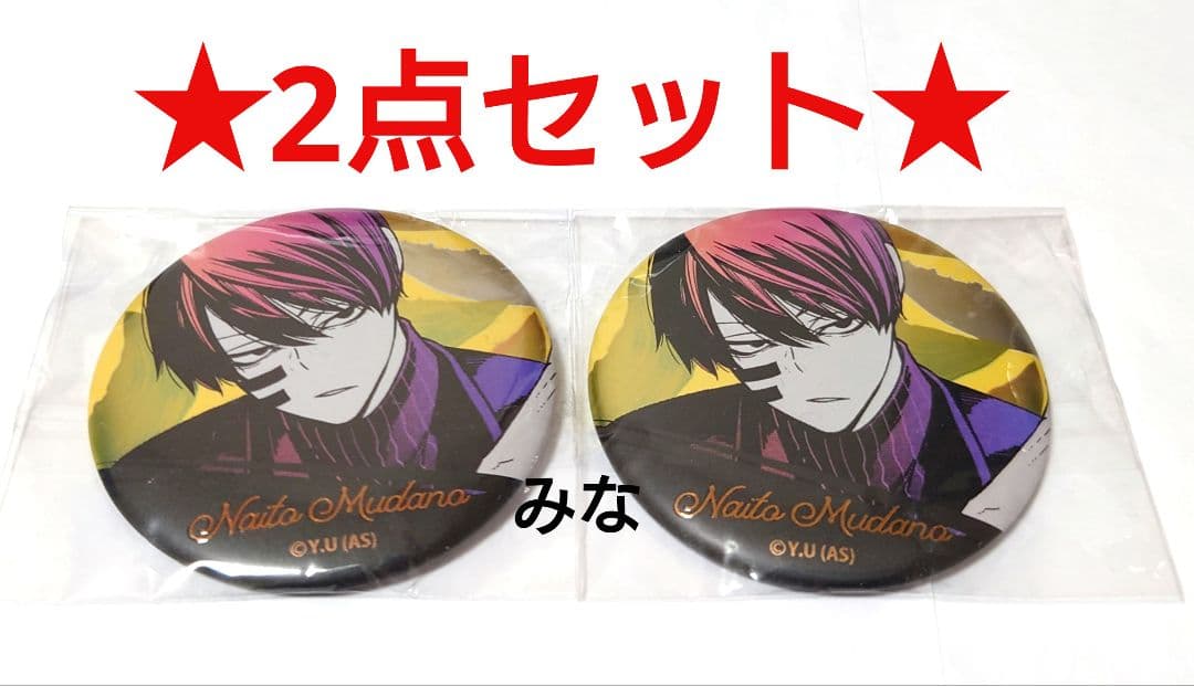 桃源暗鬼 AGF メタリック缶バッジ 無陀野 2点セット - メルカリ