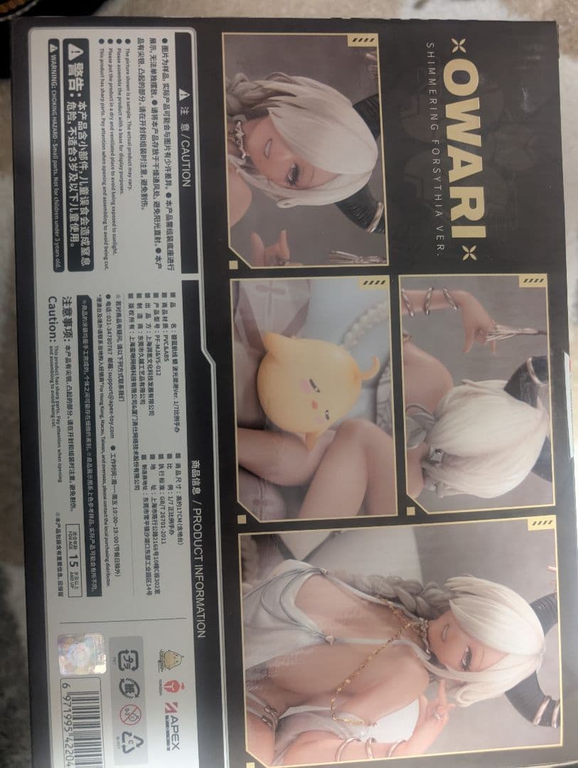 アズールレーン　尾張　波閃かすサマーサンVer. 完成品フィギュア