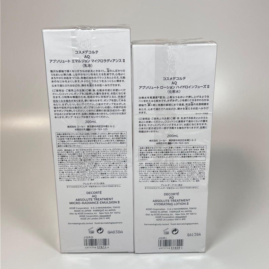 新品未開封　コスメデコルテ　AQ アブソリュート　エマルジョン　ローション　II