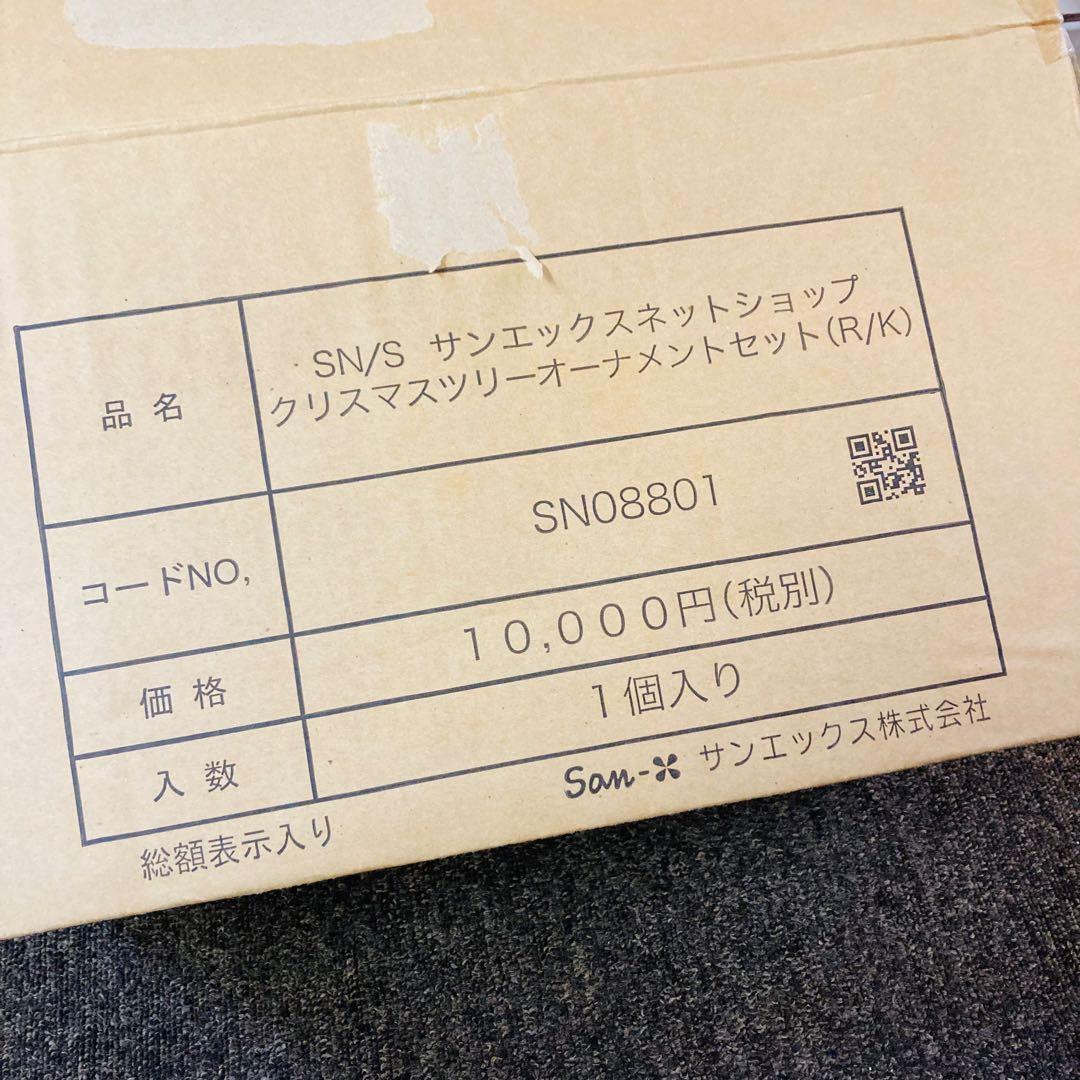 リラックマ　クリスマスツリー　オーナメント　セット　激レア　サンエックス　限定