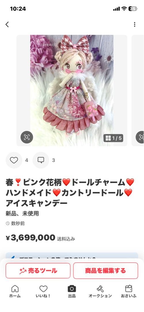 チェック柄❤️ドールチャーム❤️ハンドメイド❤️カントリードール