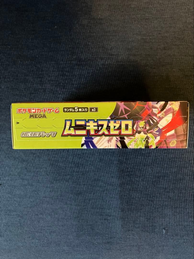 ポケモンカードボックス ムニキスゼロ 未開封シュリンクなし ペリペリ
