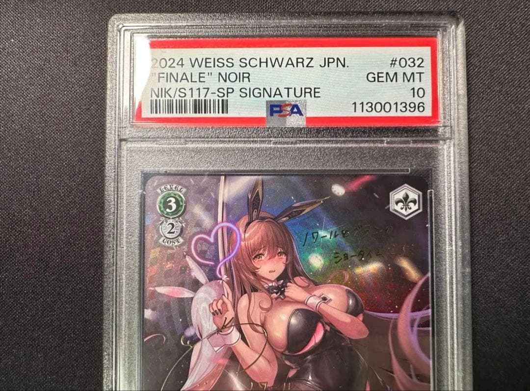 【PSA10】ヴァイスシュヴァルツNIKKE“”“フィナーレ”ノワール　SP