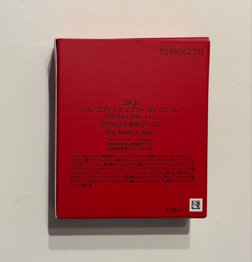 【t】SK-II ジェノプティクス エアリー UV クリーム /