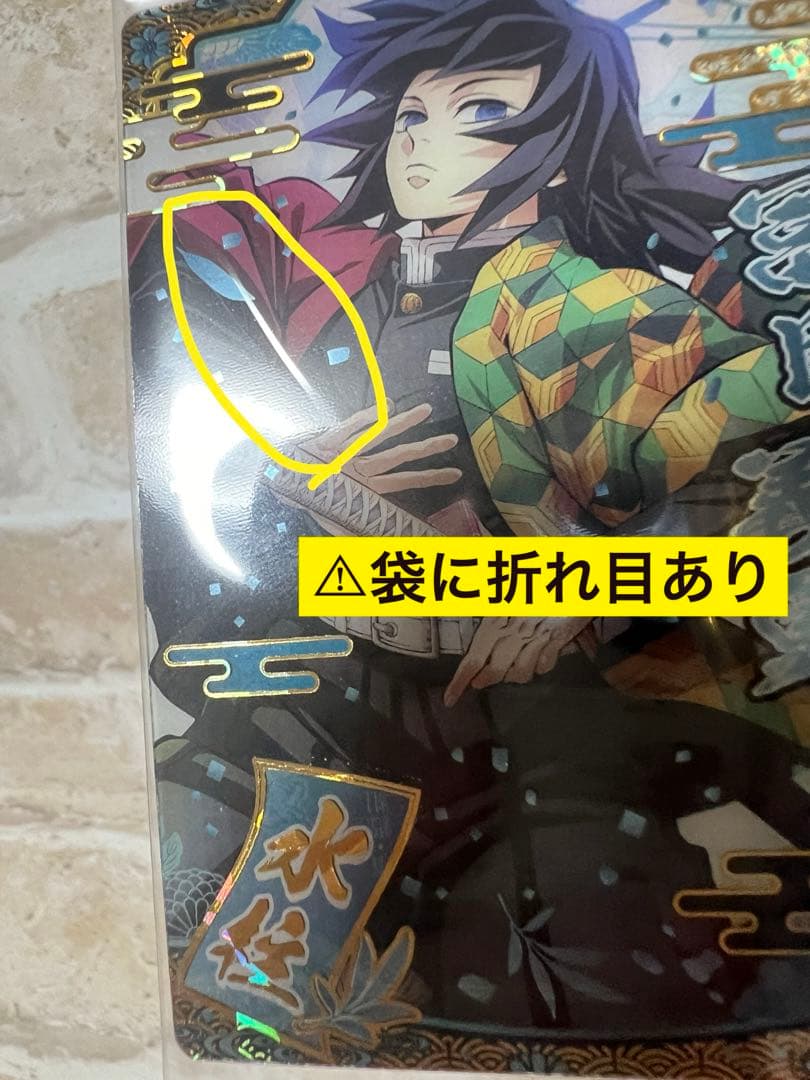 d*7様 鬼滅の刃 ウエハースカード9 柱SR9枚セット - メルカリ