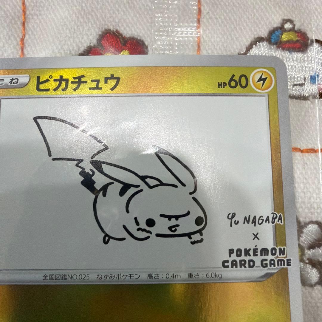【未開封】 ポケモンカード ピカチュウ YU NAGABA 長場 雄 プロモ