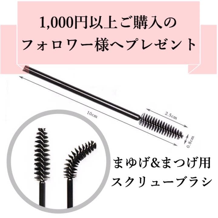 再販連絡用　ナチュラル 台湾つけまつげ　バレないつけま