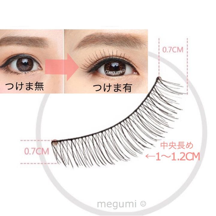 再販連絡用　ナチュラル 台湾つけまつげ　バレないつけま