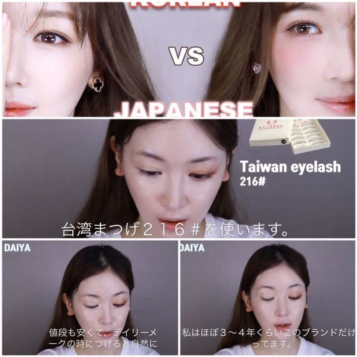 再販連絡用　ナチュラル 台湾つけまつげ　バレないつけま