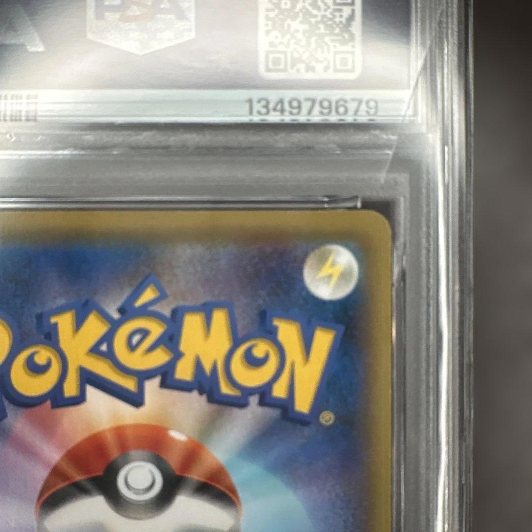 【PSA10】連番 そらをとぶピカチュウV なみのりピカチュウV