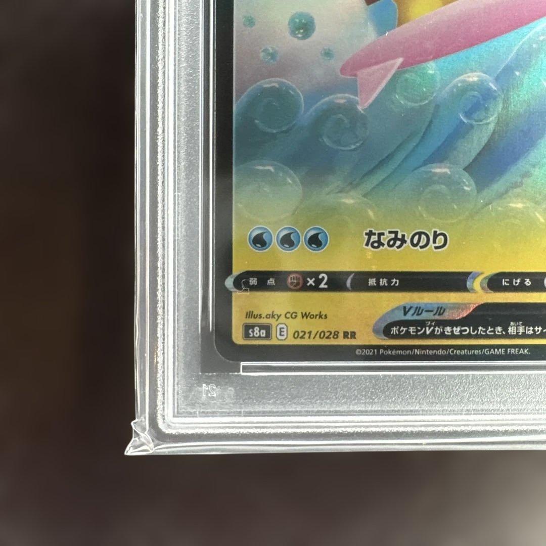 【PSA10】連番 そらをとぶピカチュウV なみのりピカチュウV