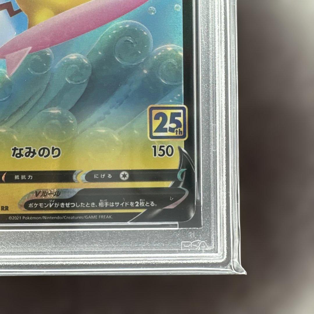 【PSA10】連番 そらをとぶピカチュウV なみのりピカチュウV