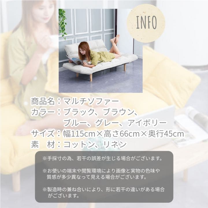 マルチソファ ソファベッド 2人掛け　アイボリー