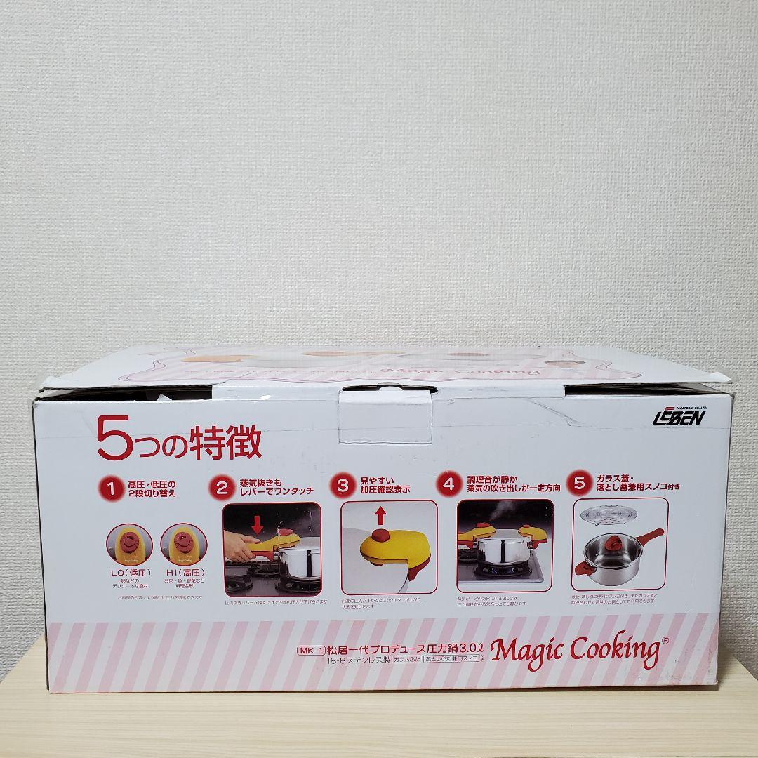 【未使用】マジッククッキング 3.0L 圧力鍋 MK-1 松居一代