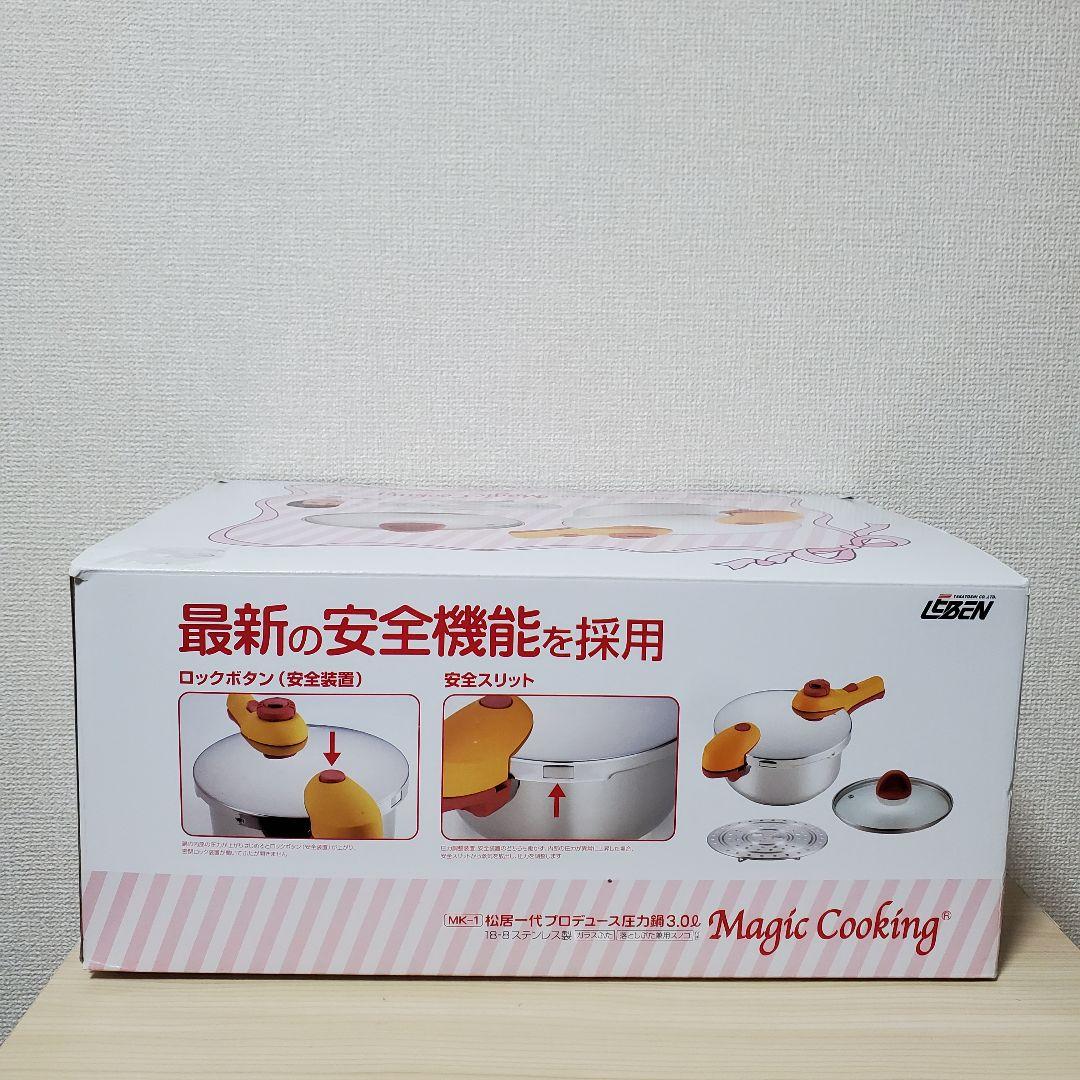 【未使用】マジッククッキング 3.0L 圧力鍋 MK-1 松居一代