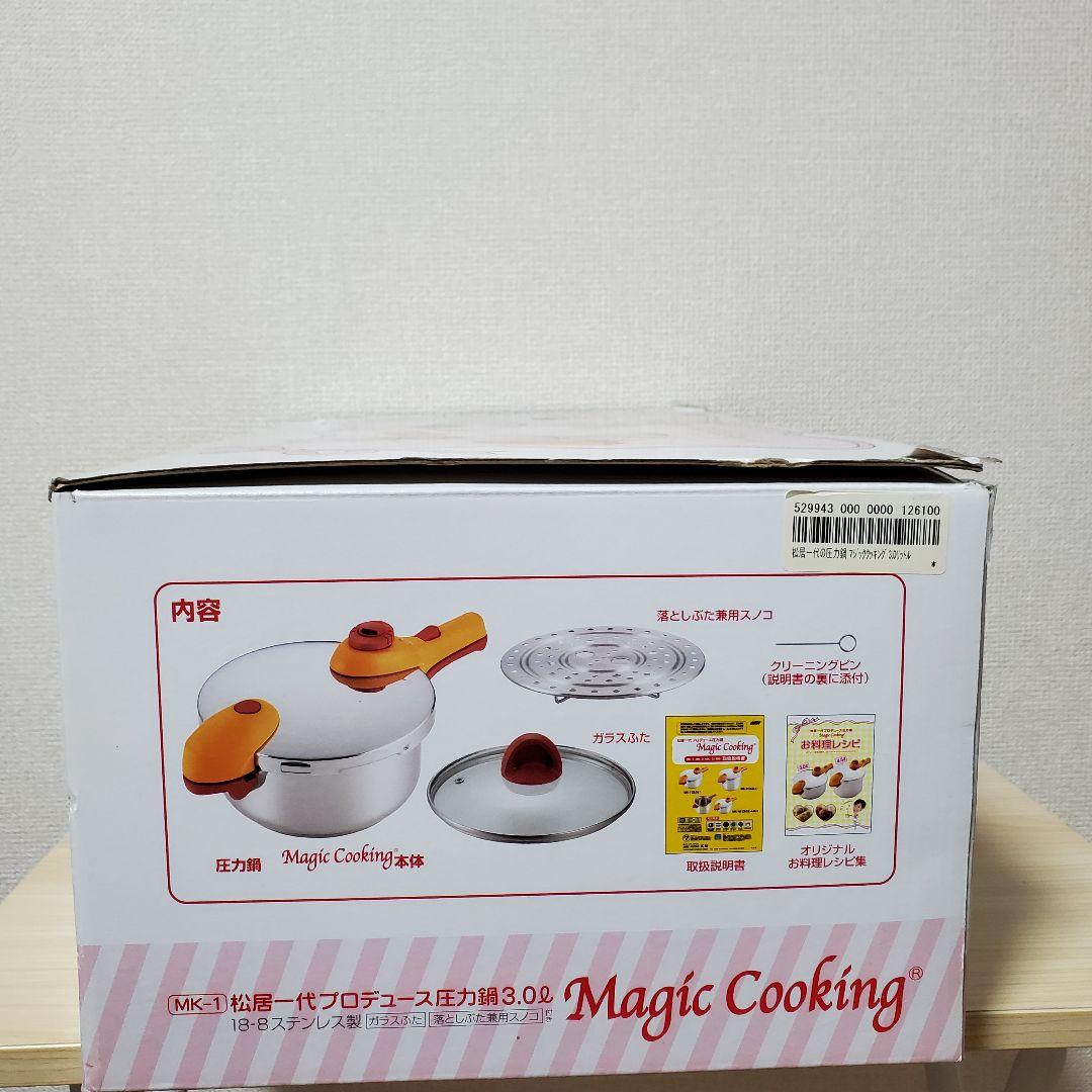 【未使用】マジッククッキング 3.0L 圧力鍋 MK-1 松居一代