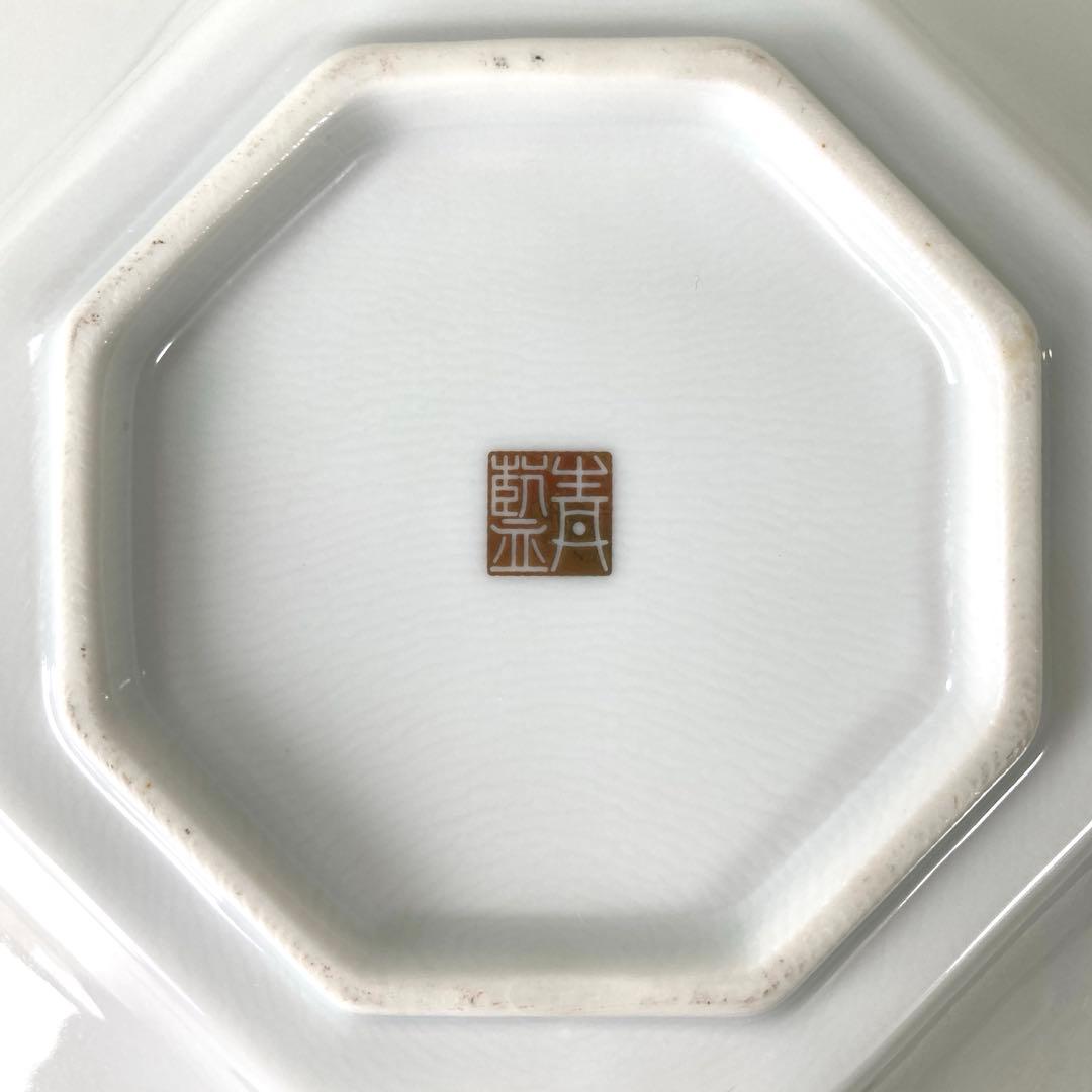 有田焼 青藍窯 古伊万里紋様 金蘭手 八角 中皿 銘々皿 二枚組 - メルカリ