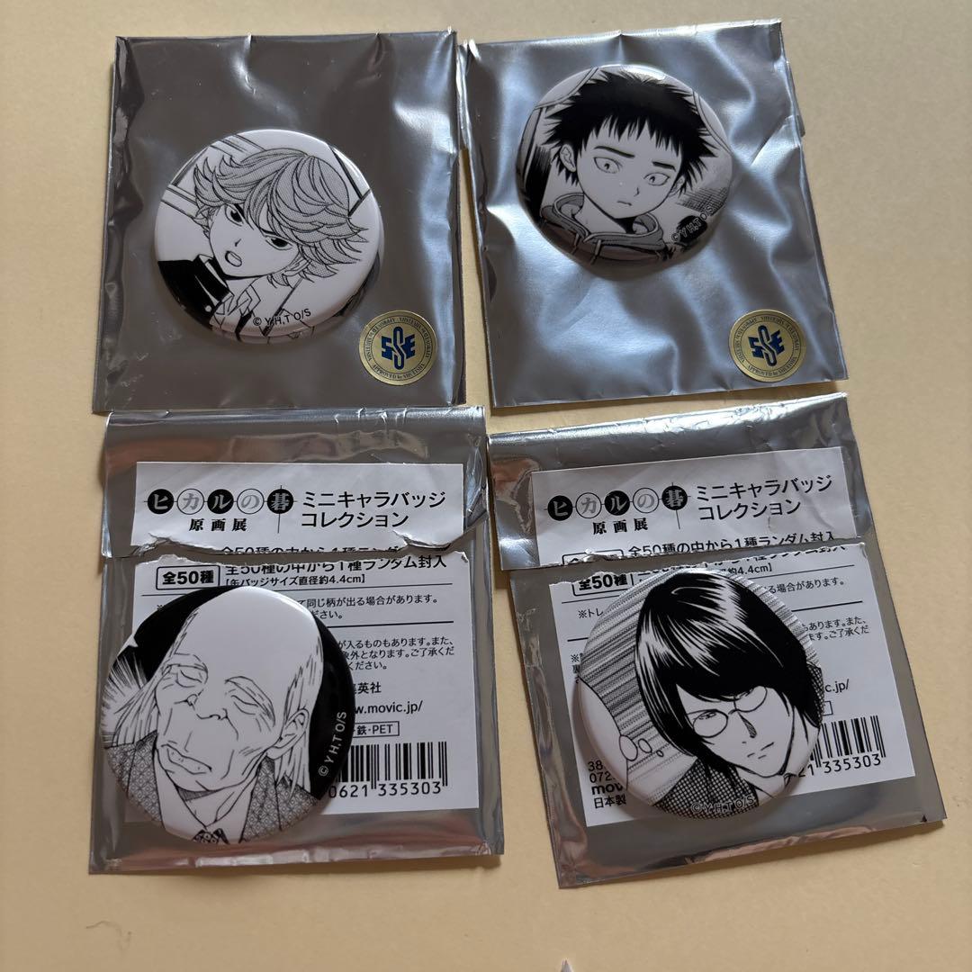 ヒカルの碁 原画展 ミニキャラバッジ 4点セット 幼少加賀 三谷 他