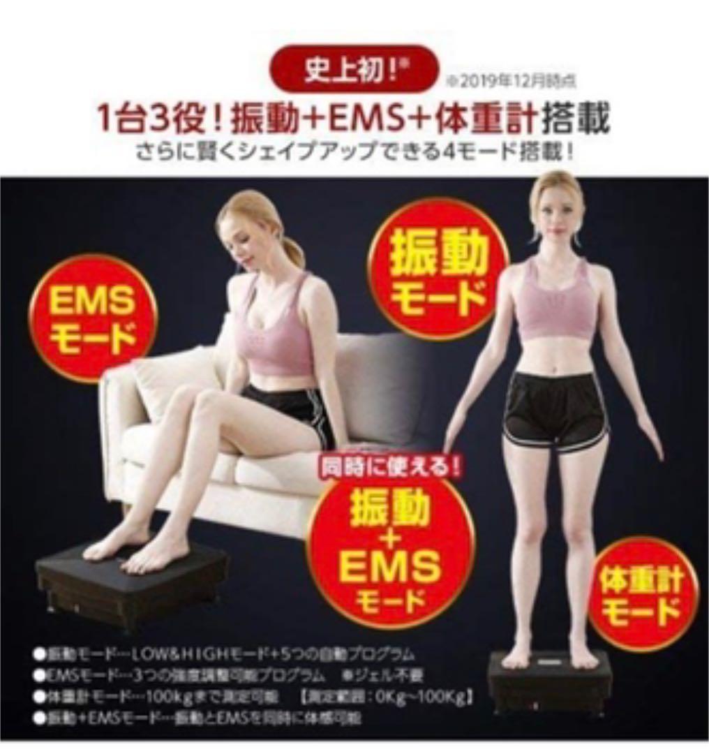 ダブルワンダーウェーブ プレミアム 振動 EMS 体重計 ブルブル ぶるぶる