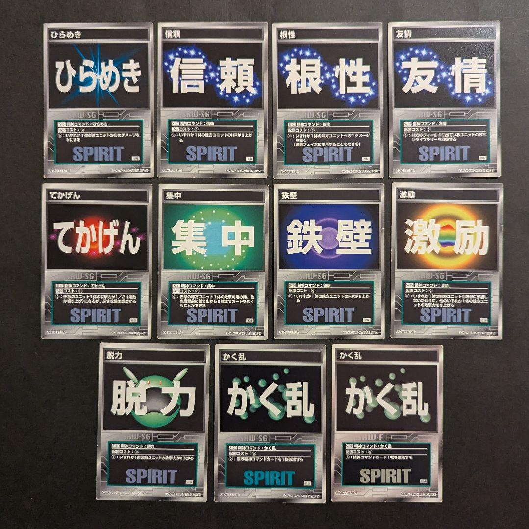 スクランブルギャザー アイテム 精神コマンド 32枚 - メルカリ