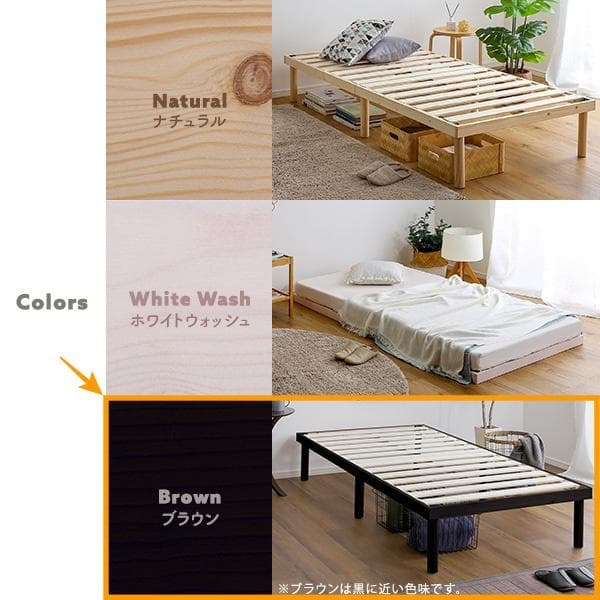 北欧パイン材すのこベッド シングル ブラウン [7012]