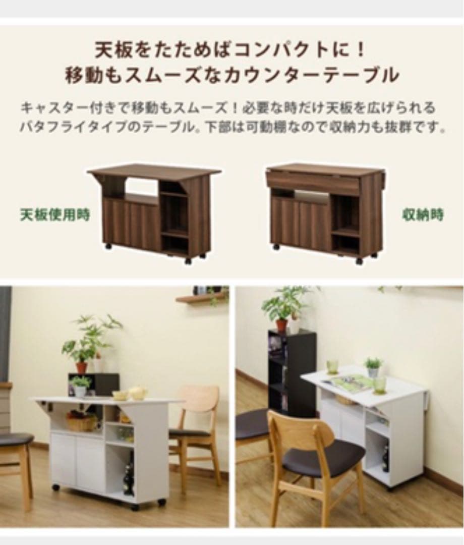 バタフライカウンターテーブル