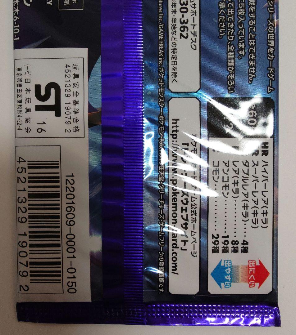 コレクションムーン 1パック