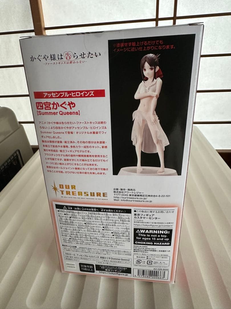 四宮かぐや アッセンブルヒロインズ