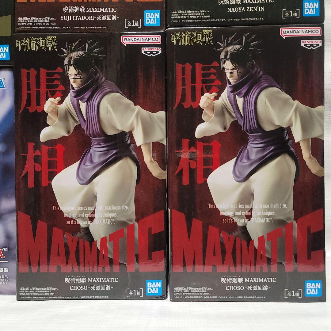 呪術廻戦 まとめ売り Bulk Set 11PCS