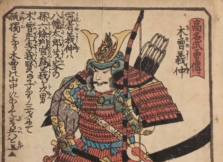 江戸後期色摺木版画本高名武勇傳の断片木曽義仲小判サイズ歌川芳虎画弘