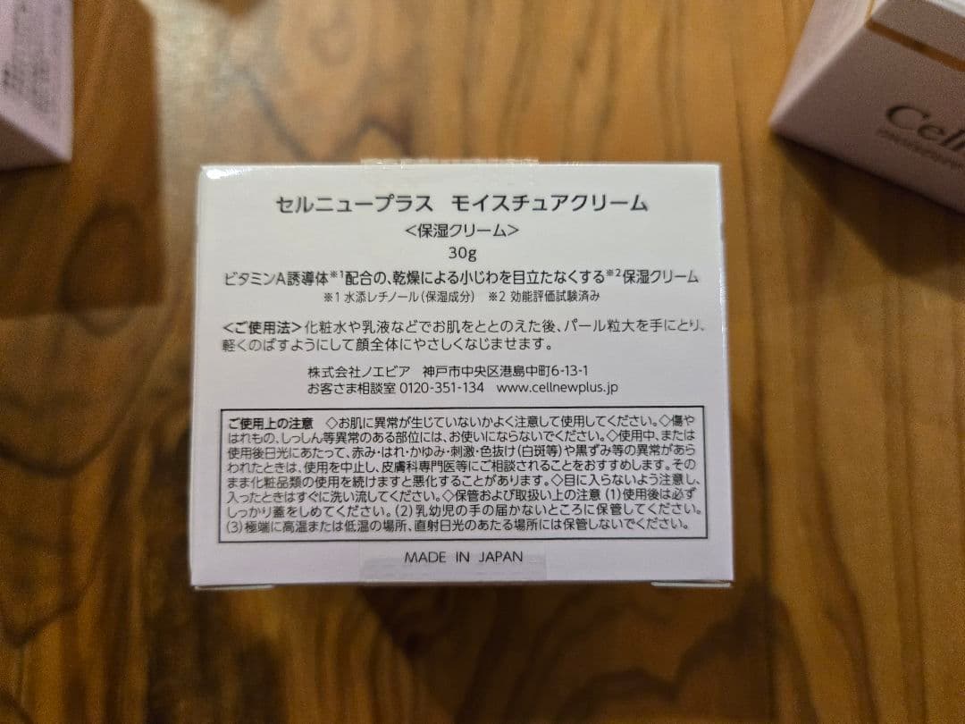 セルニュープラス モイスチュアクリーム 4箱モイスチュアローション2箱 　保湿