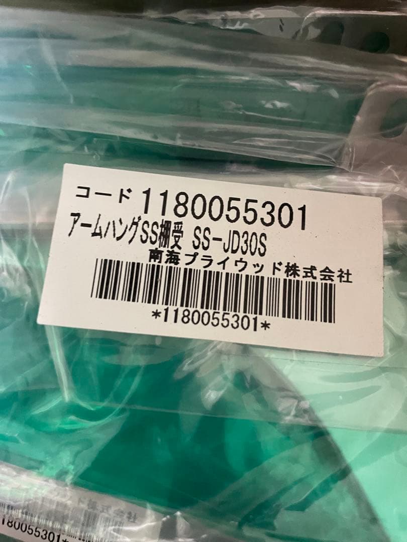 アームハングSS型 SS-JD30S シルバー 10セット