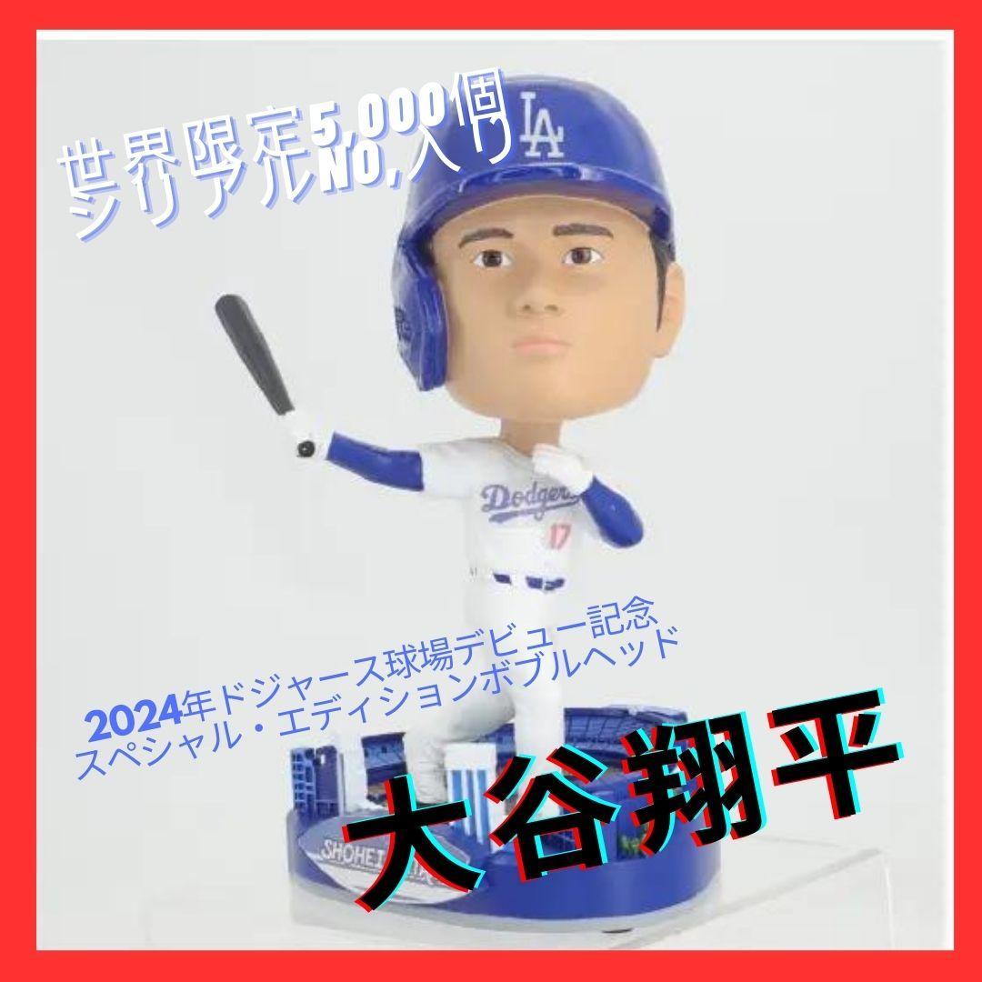 大谷翔平 ボブルヘッド 世界5000個限定 - メルカリ