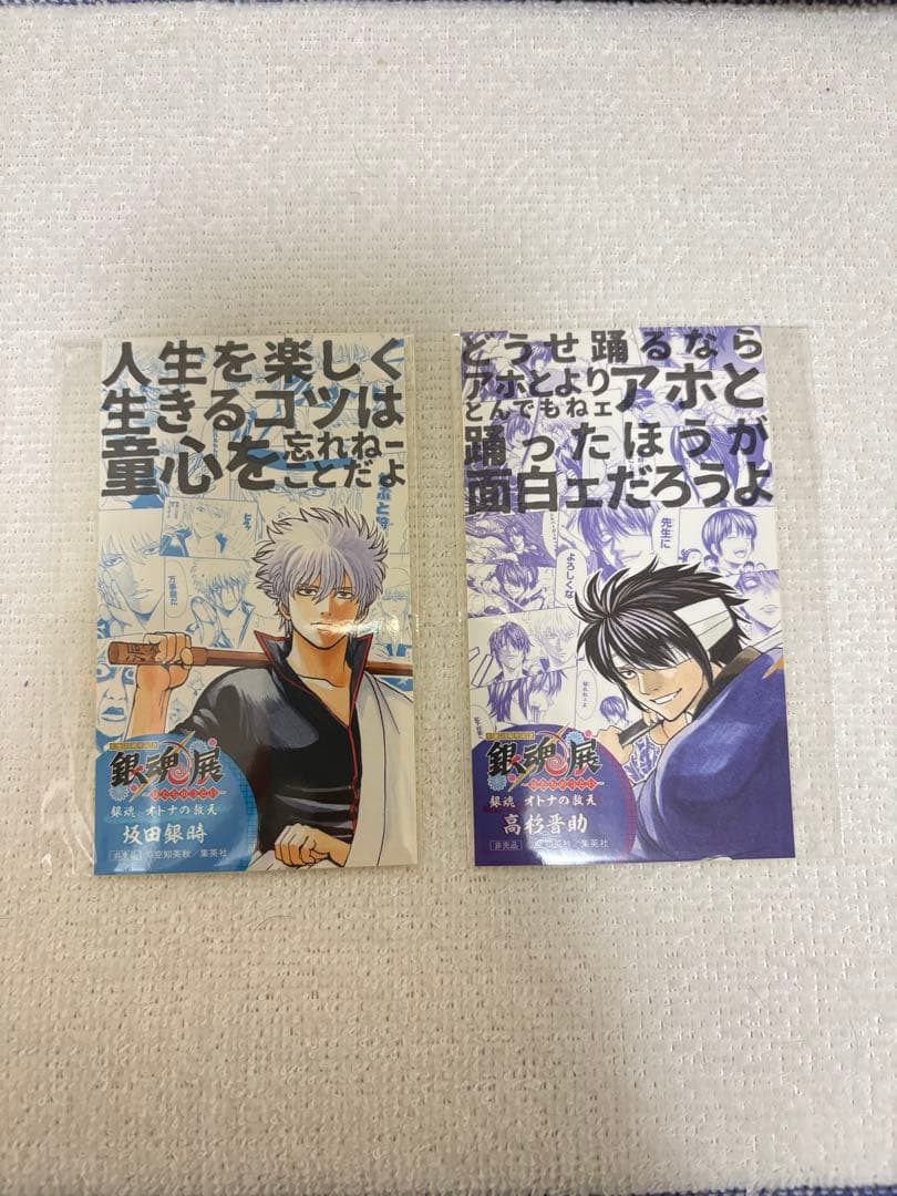 銀魂展 入場者特典 坂田銀時 高杉晋助 2点 - メルカリ
