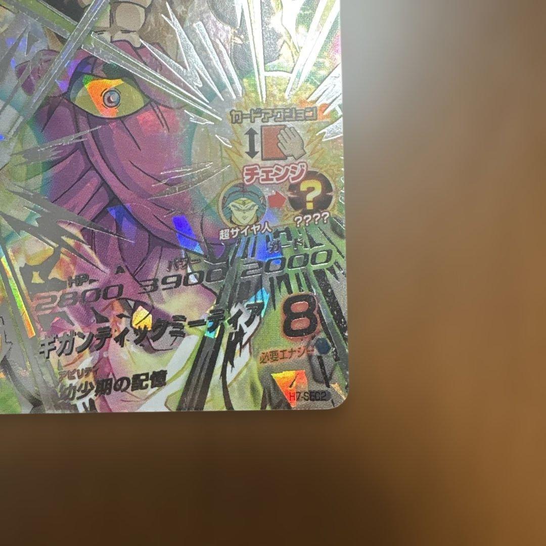 ドラゴンボールヒーローズ ブロリー 旧弾 - メルカリ