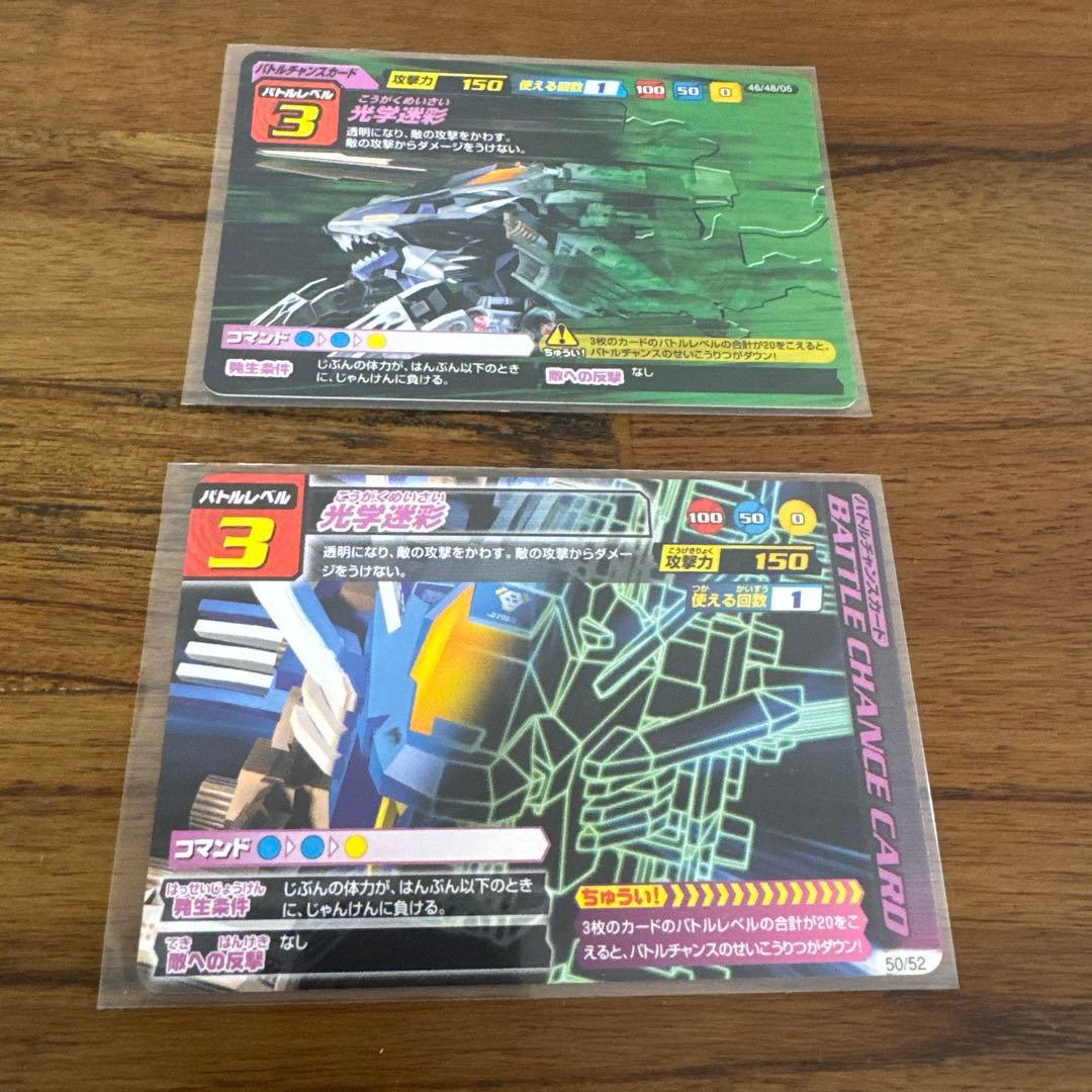 激レア ゾイドカードコロシアムまとめ売り131枚 公式バインダー