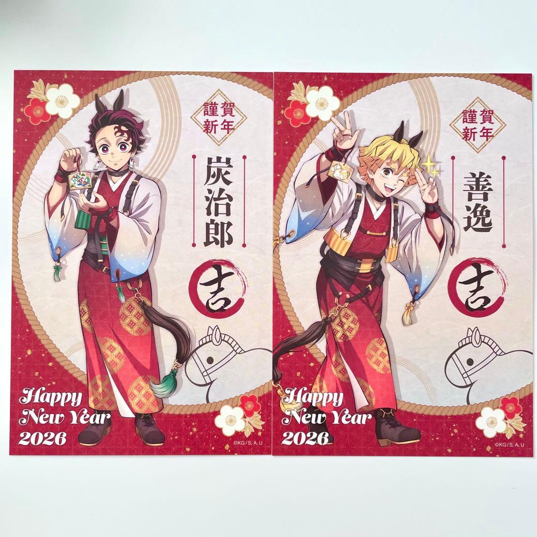 鬼滅の刃 干支2026 午年 炭治郎 善逸 ポストカード - メルカリ