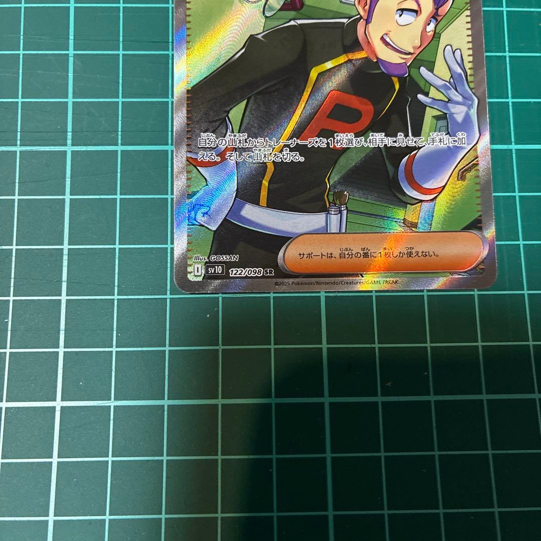 ロケット団のラムダ sr ポケモンカード - メルカリ