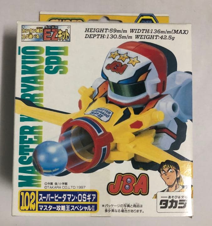 ビーダマン マスター攻略王スペシャルⅡ ジャンク - メルカリ