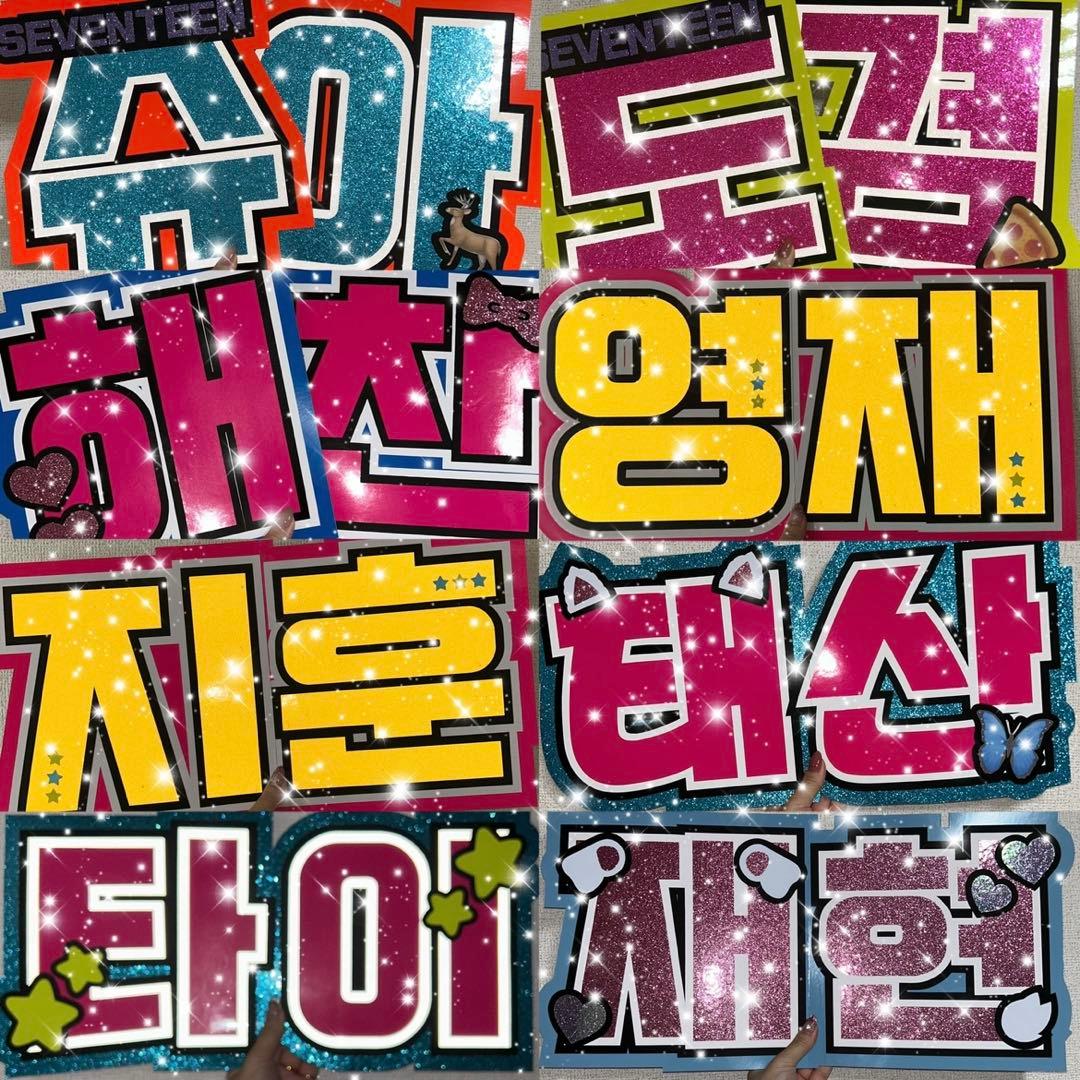 うちわ屋さん　うちわ文字　ハングル文字　アイドル　俳優　女優　タレント　韓国