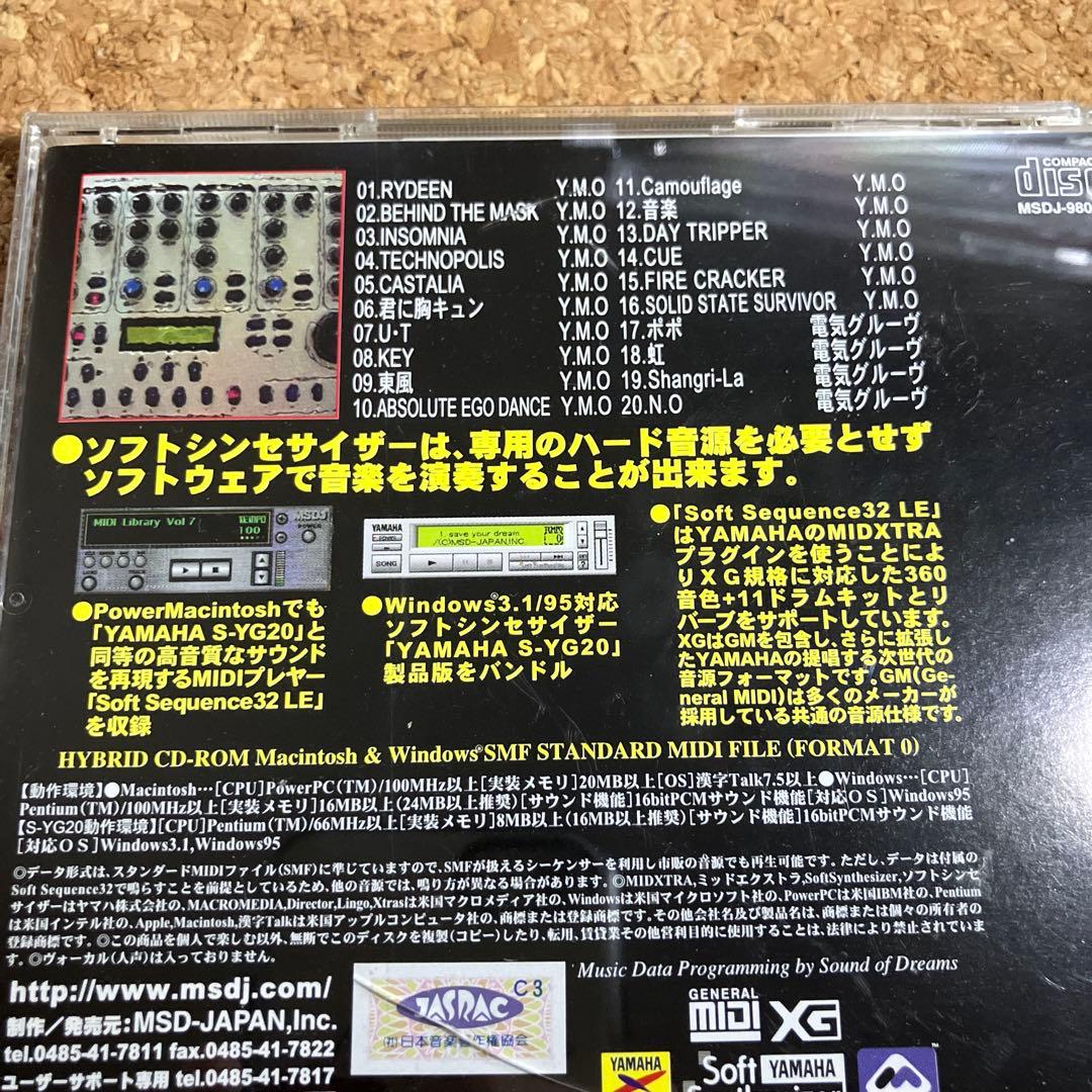 MIDI TECHNO POP 1 YMO 電気グルーブ　YAMAHA EOS